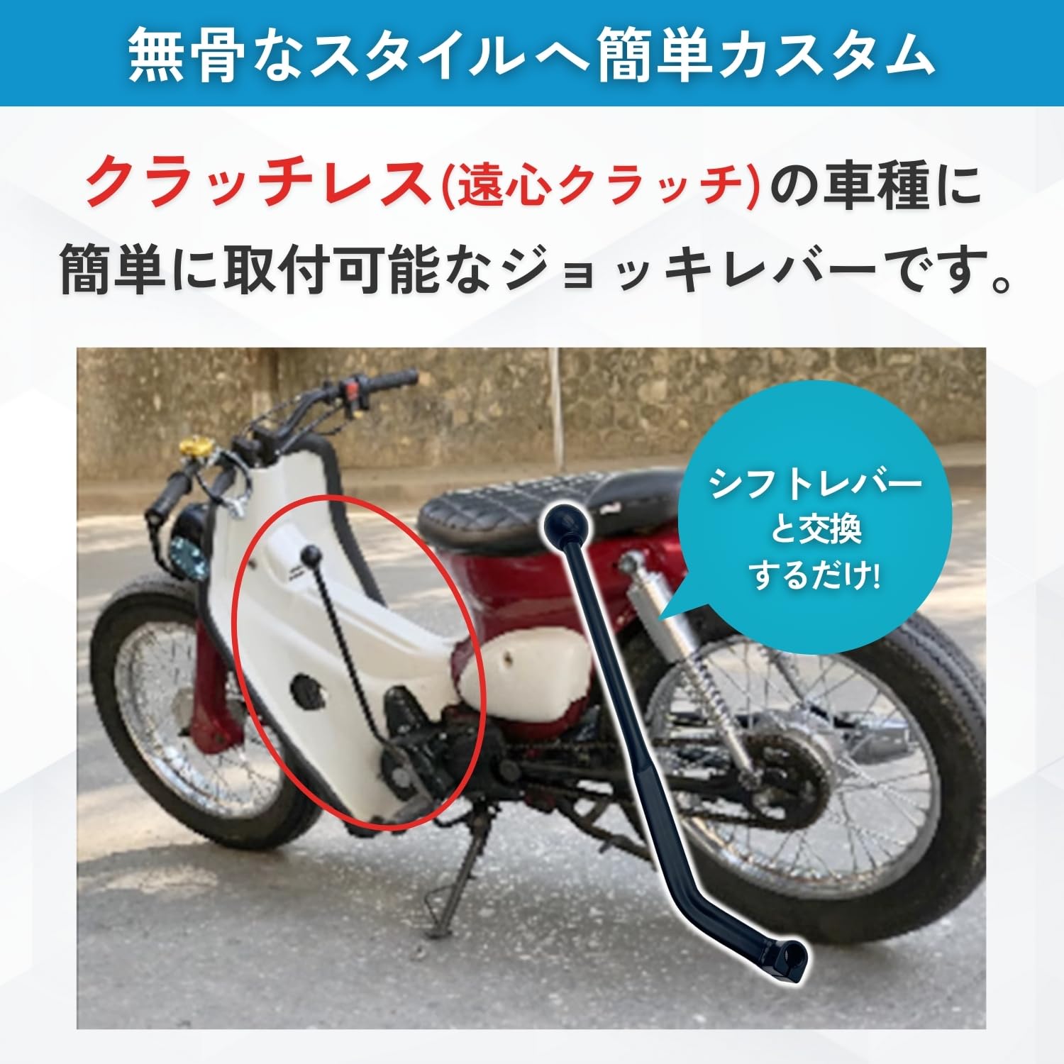 Amazon | shymie シフト レバー ジョッキー ハンド バギー 4輪 バイク